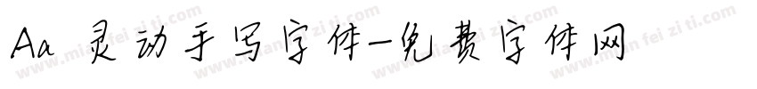 Aa 灵动手写字体字体转换